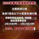 清明假期高速免费/清明假期高速免费结束