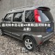 昌河铃木北斗星x5费用(昌河铃木北斗星)