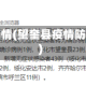 望奎县疫情(望奎县疫情防控公告)