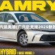 广汽凯美瑞(广汽凯美瑞2025新款)
