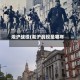 淞沪战役(淞沪战役是哪年)