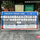 徽商期货投教基地走进三河古镇 开展“5·15”投资者保护暨防非宣传主题活动