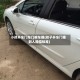 小孩开车门车门被车撞(孩子开车门撞到人赔偿标准)