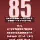 31省区市新增确诊101例(31省区市新增确诊101例 其中本土98例)