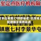 北京丰台新增27例感染者/北京丰台新增确诊病例轨迹