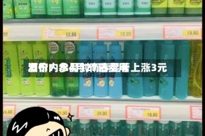 酒价内参4月27日费用发布：水晶剑南春显著上涨3元