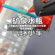 【水动力小车制作方法,水动力小车制作方法视频】