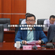 三川智慧：公司对参股公司中稀天马委派有董事