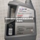 凯迪拉克用什么机油好(凯迪拉克用啥机油呢)