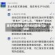 浦东机场阳性/浦东机场阳性行动轨迹