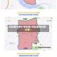 河北限行多少号车牌/河北省限行多少号