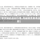 【期货碱的实时行情,纯碱期货费用实时】