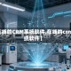 【在线的CRM系统软件,在线的crm系统软件】