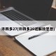 许四多27(许四多26话解放思想)