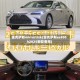 雷克萨斯mirrorlink(雷克萨斯es300h2025新款费用)