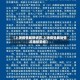【上海疫情最新通告,上海疫情最新情况播报新增】