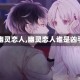 【幽灵恋人,幽灵恋人谁是凶手】