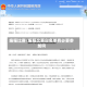 编程比赛/编程比赛白名单有必要参加吗