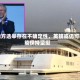 地方选举存在不确定性，英镑或仍可能保持坚挺