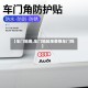 【车门翘角,车门翘起来要换车门吗】
