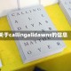 关于callingalldawns的信息