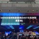 k435火车时刻表查询(k437火车时刻表查询)