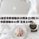 31省区市新增确诊20例本土6例(31省区市新增确诊21例 含本土9例)
