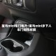 宝马mini车门难开/宝马mini乡下人车门如何拆解