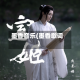墨香音乐(墨香歌词)