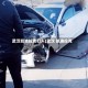 武汉凯迪拉克打人(武汉 凯迪拉克)