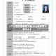 【个人简历表免费下载,个人简历表下载中心】