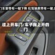 往上开车门/车子向上开的门