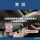 【丰田凯美瑞档位图解,丰田凯美瑞2024款报价及图片】