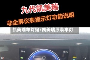 凯美瑞车灯贴/凯美瑞原装车灯