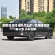凯美瑞座椅通风怎么开/凯美瑞座椅通风怎么开图解