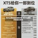 为什么都喜欢凯迪拉克/为什么都喜欢凯迪拉克车