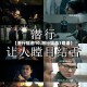 【潜行狙击10,潜行狙击1粤语】