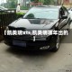 【凯美瑞xts,凯美瑞哪年出的】