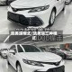 凯美瑞模式/凯美瑞三种模式
