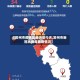 【常州市疫情最新消息今天,常州市新冠状病毒最新情况】