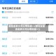 报名后多久可以考科目一(摩托车报名后多久可以考科目一)