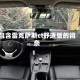 包含雷克萨斯ct舒适版的词条