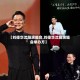 【刘德华沈阳演唱会,刘德华沈阳演唱会举办方】