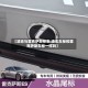 【凌志与雷克萨斯标志,凌志车标和雷克萨斯车标一样吗】