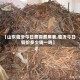 【山东临沂今日费铜费用表,临沂今日铜价多少钱一吨】