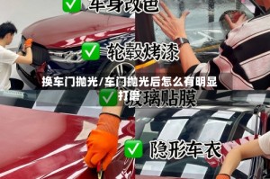 换车门抛光/车门抛光后怎么有明显打磨