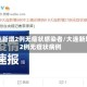 大连新增2例无症状感染者/大连新增2例无症状病例