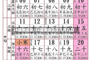 24届奥运会/24届奥运会在几月几日