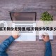 临沂铜价走势图/临沂铜价今天多少