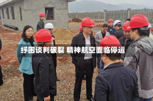 纾困谈判破裂 精神航空面临停运